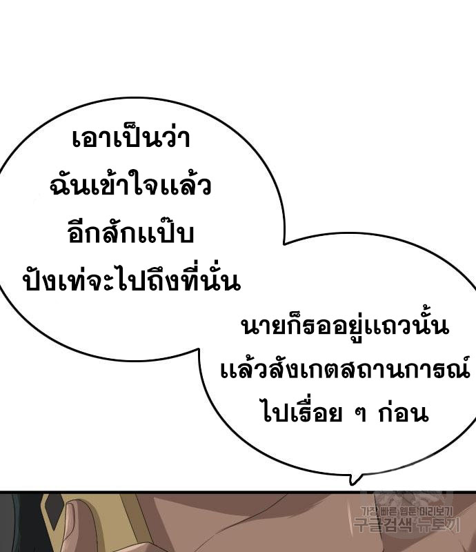 Bad Guy Chap 153 - Next Chap 154