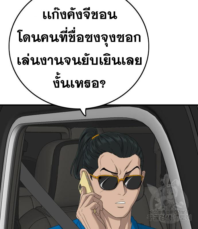 Bad Guy Chap 153 - Next Chap 154