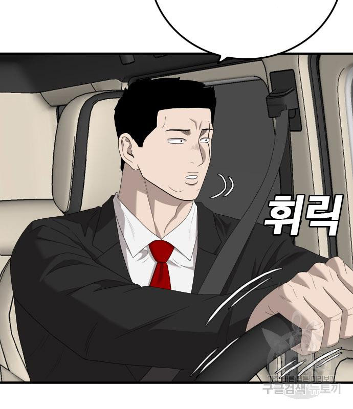 Bad Guy Chap 153 - Next Chap 154