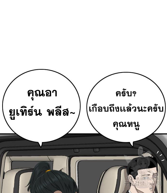 Bad Guy Chap 153 - Next Chap 154