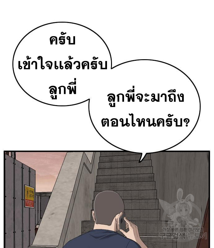 Bad Guy Chap 153 - Next Chap 154