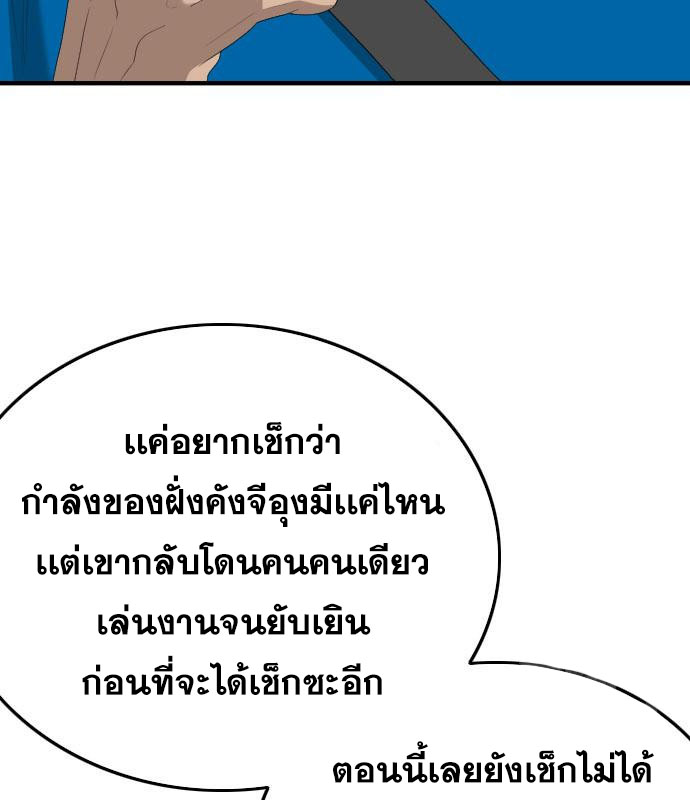 Bad Guy Chap 153 - Next Chap 154