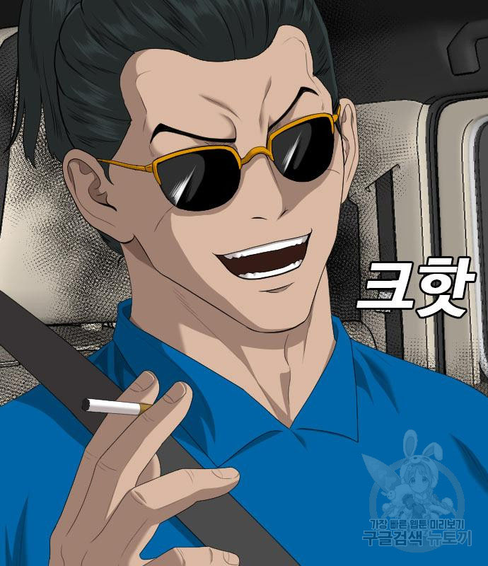 Bad Guy Chap 153 - Next Chap 154