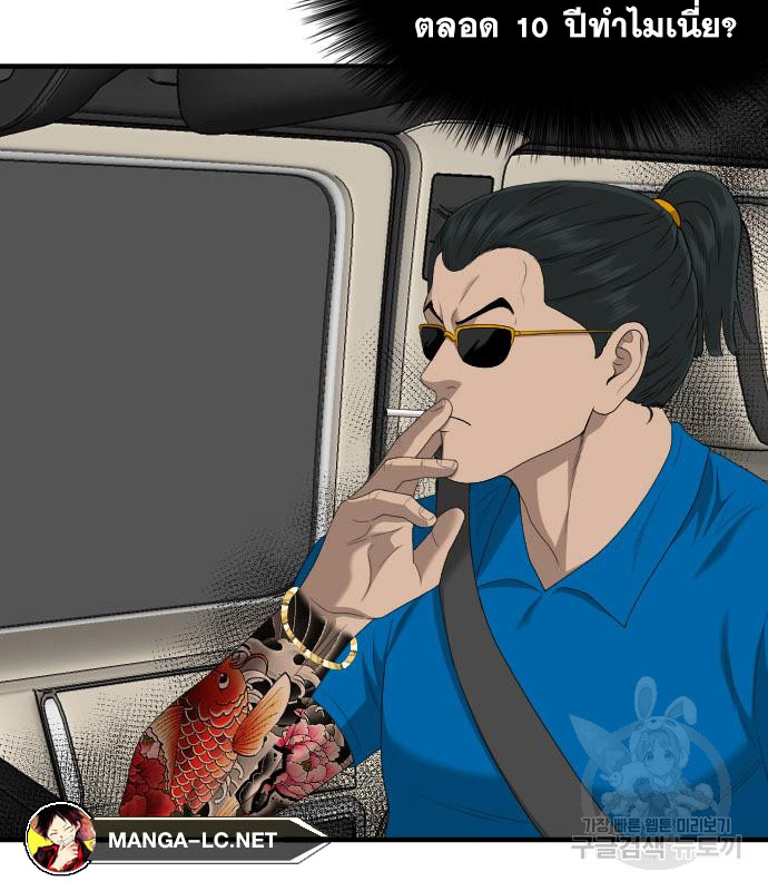 Bad Guy Chap 153 - Next Chap 154