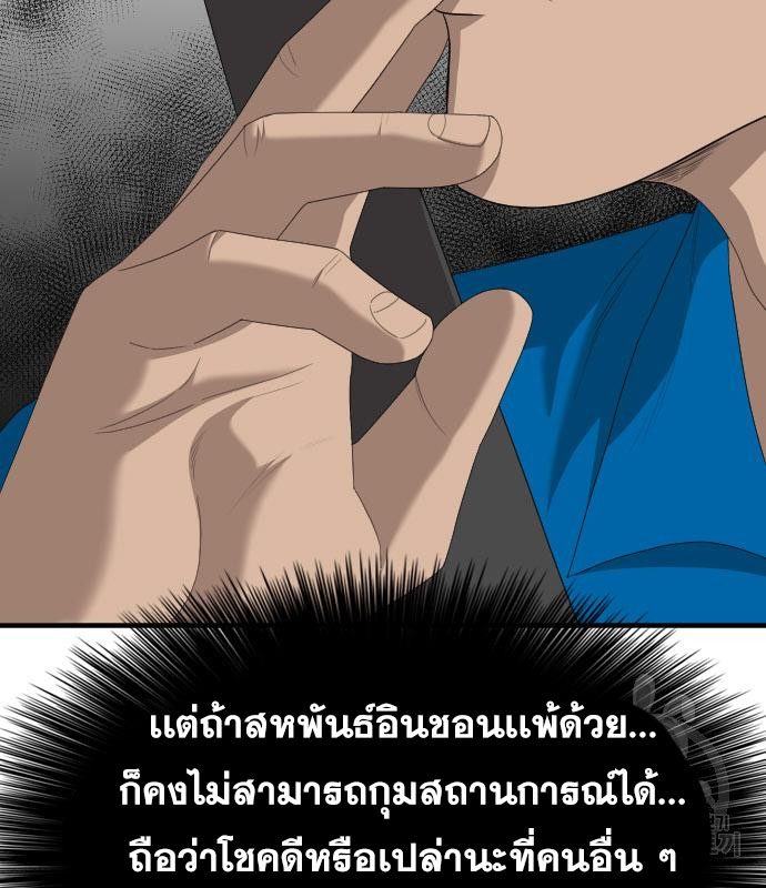 Bad Guy Chap 153 - Next Chap 154