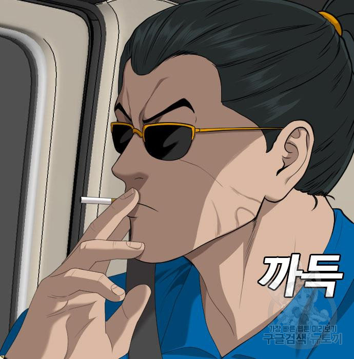 Bad Guy Chap 153 - Next Chap 154