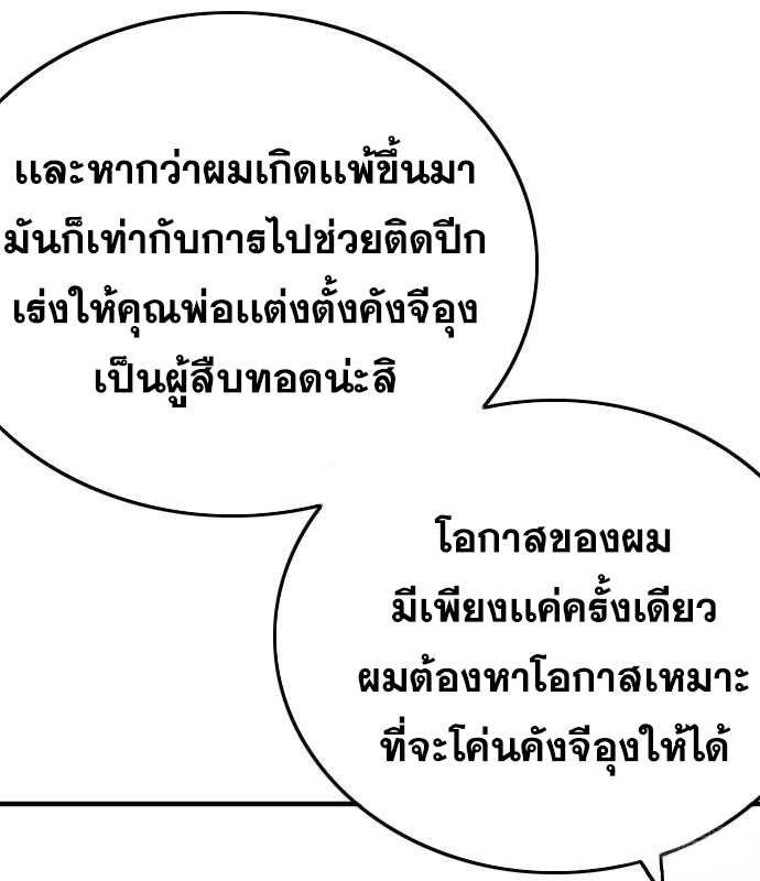 Bad Guy Chap 153 - Next Chap 154