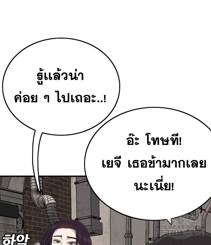 Bad Guy Chap 153 - Next Chap 154