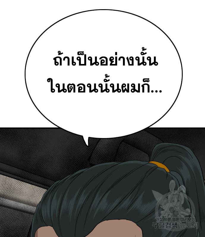 Bad Guy Chap 153 - Next Chap 154