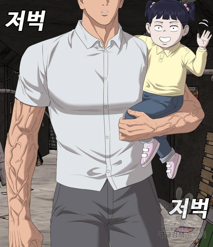 Bad Guy Chap 153 - Next Chap 154