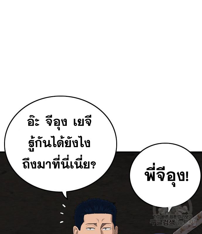 Bad Guy Chap 153 - Next Chap 154
