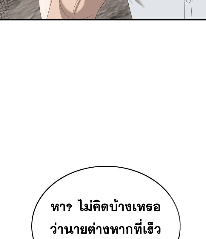 Bad Guy Chap 153 - Next Chap 154