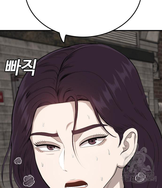 Bad Guy Chap 153 - Next Chap 154