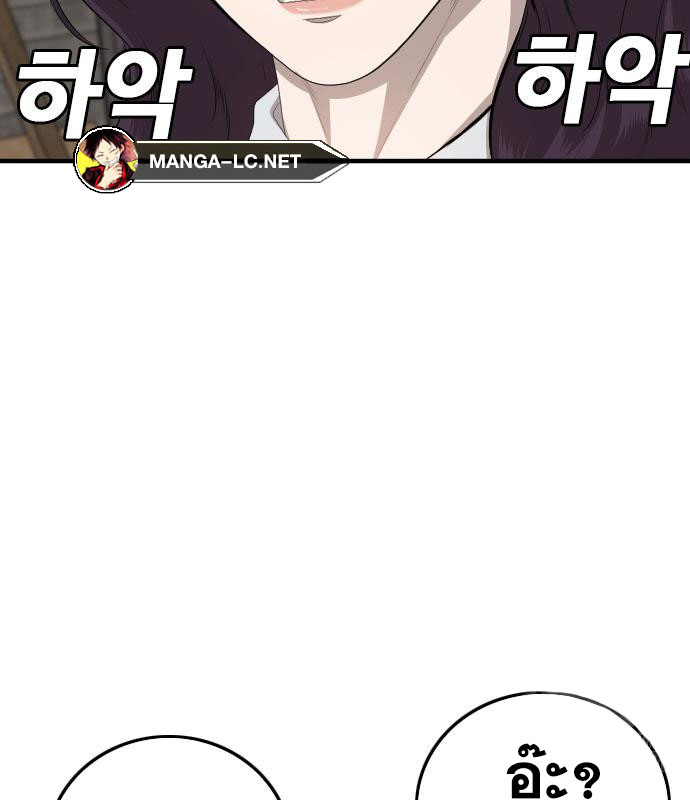 Bad Guy Chap 153 - Next Chap 154