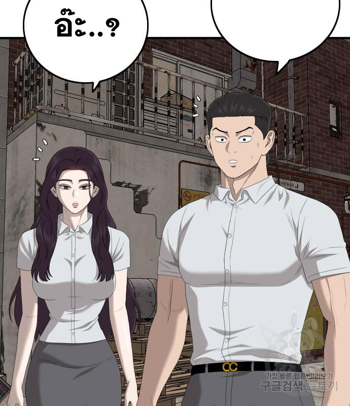 Bad Guy Chap 153 - Next Chap 154