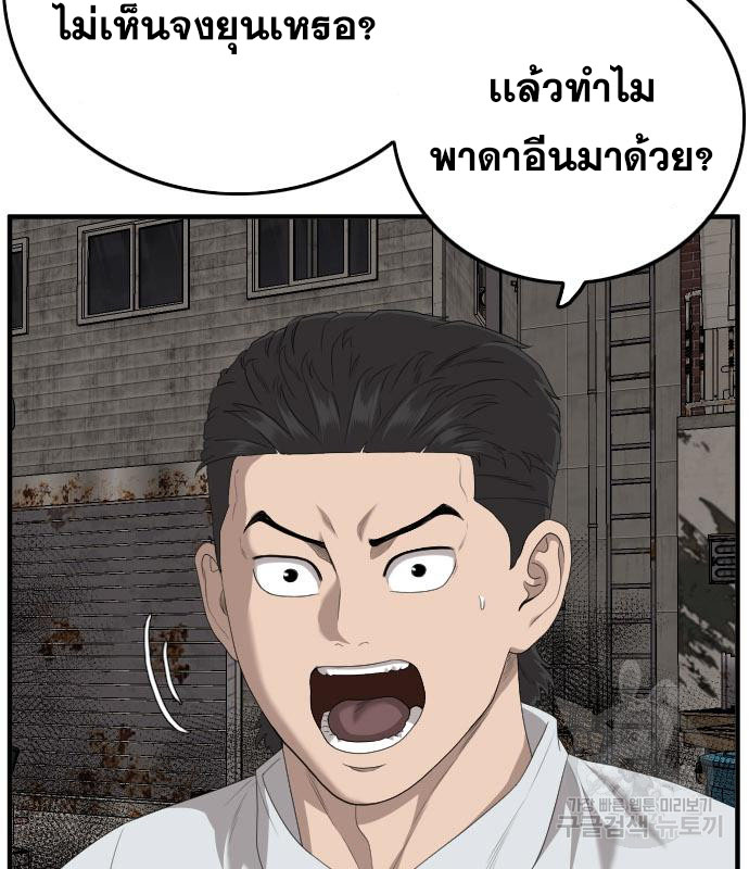 Bad Guy Chap 153 - Next Chap 154