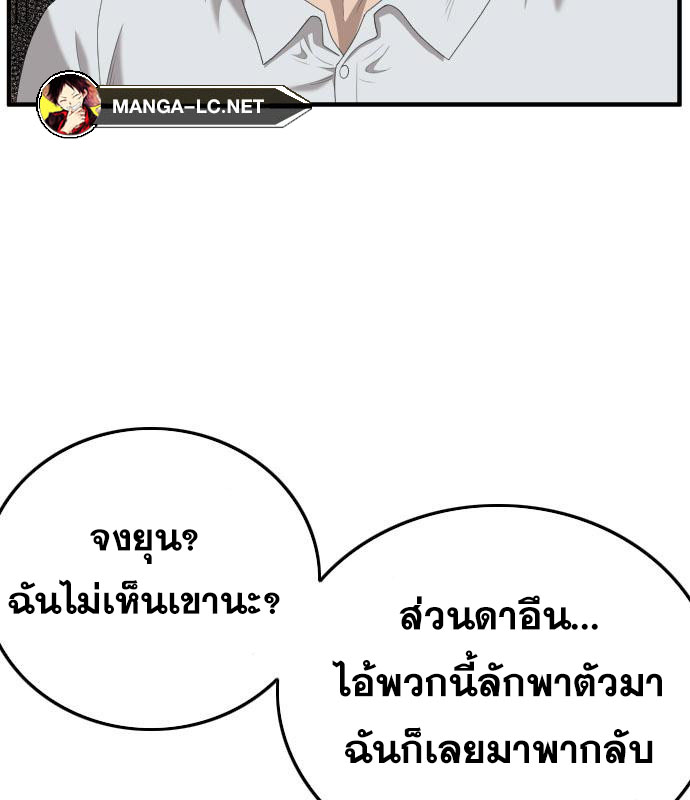 Bad Guy Chap 153 - Next Chap 154