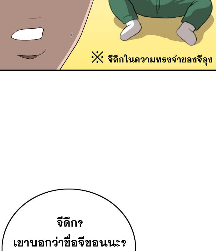 Bad Guy Chap 153 - Next Chap 154