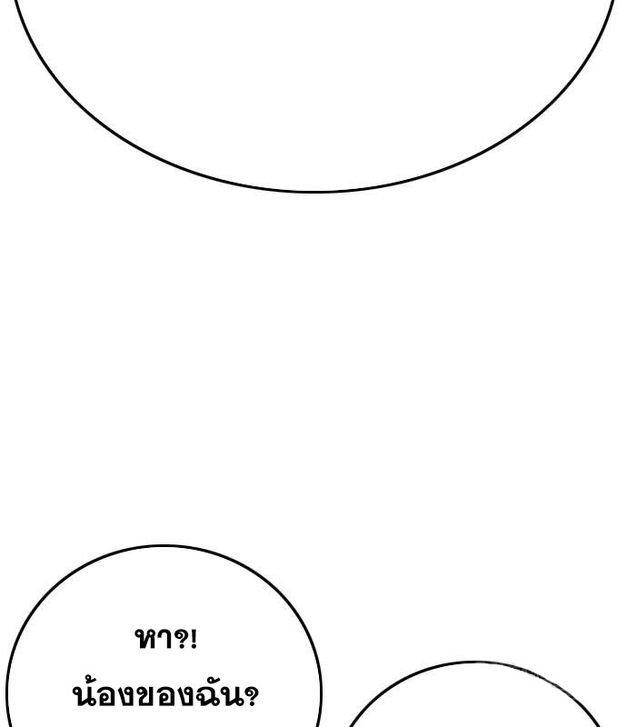 Bad Guy Chap 153 - Next Chap 154