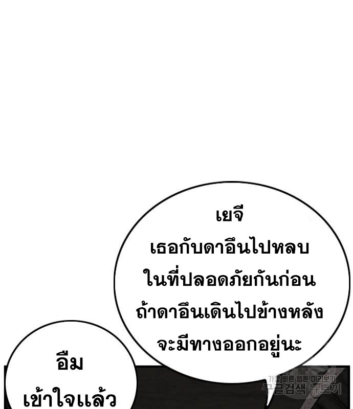 Bad Guy Chap 153 - Next Chap 154