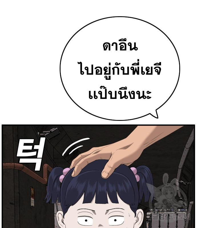Bad Guy Chap 153 - Next Chap 154