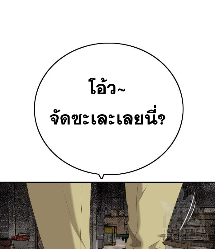 Bad Guy Chap 153 - Next Chap 154