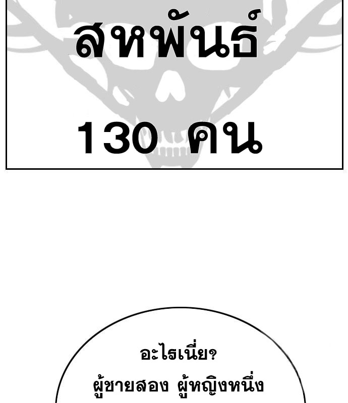 Bad Guy Chap 153 - Next Chap 154