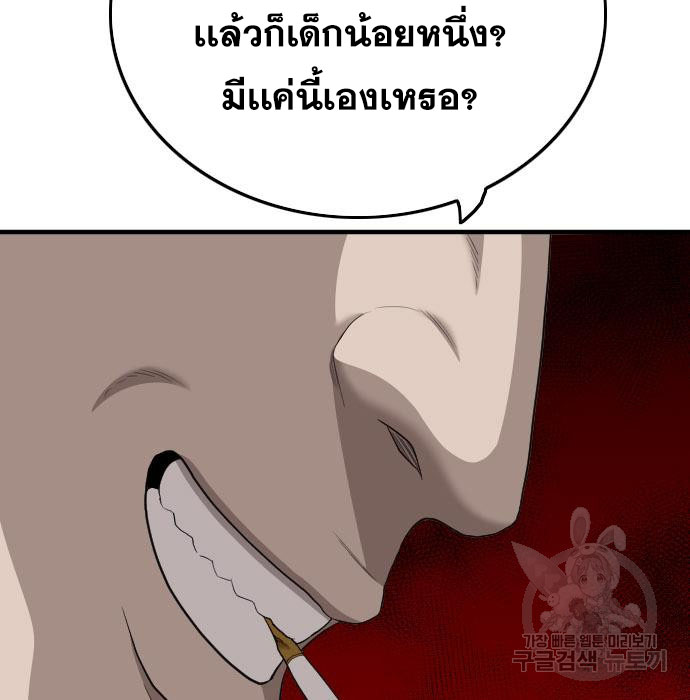 Bad Guy Chap 153 - Next Chap 154