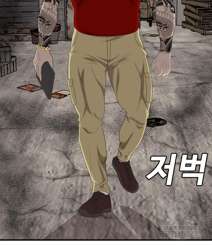 Bad Guy Chap 153 - Next Chap 154