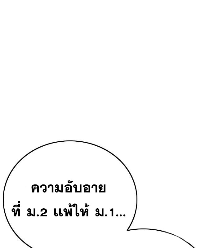 Bad Guy Chap 153 - Next Chap 154
