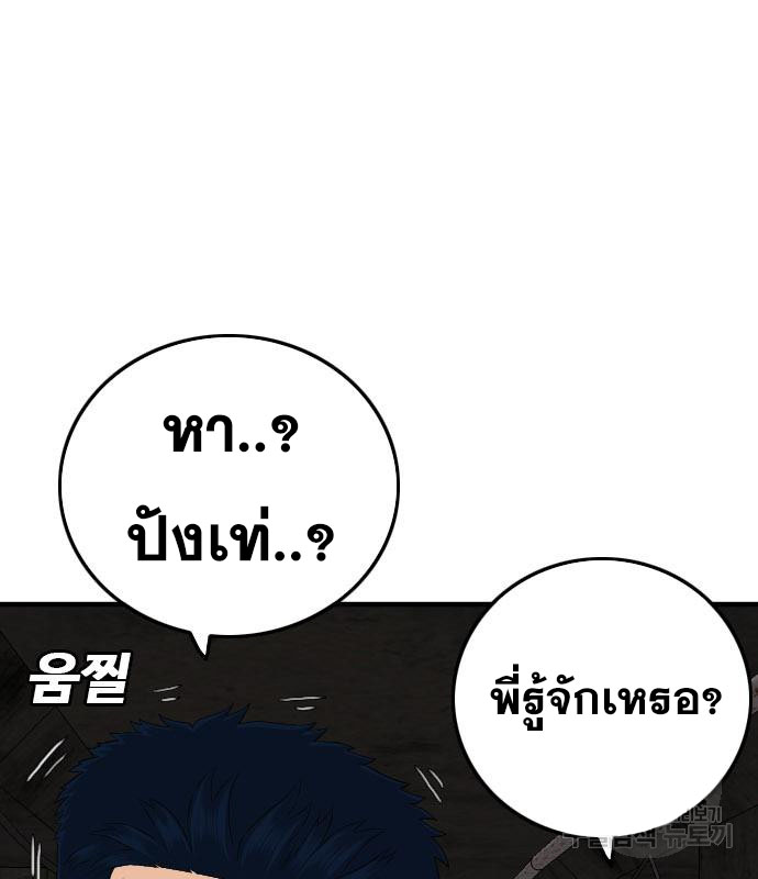 Bad Guy Chap 153 - Next Chap 154