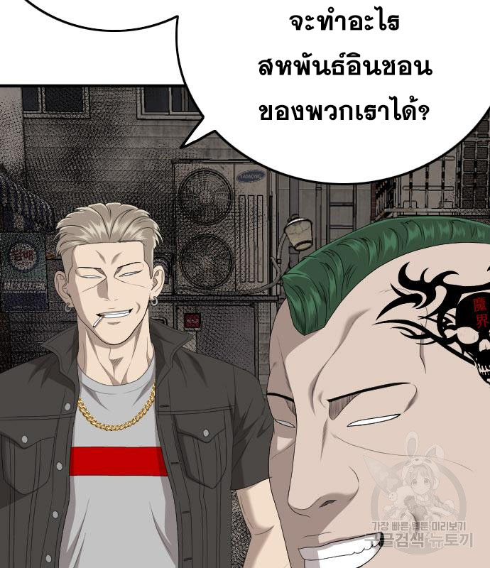 Bad Guy Chap 153 - Next Chap 154