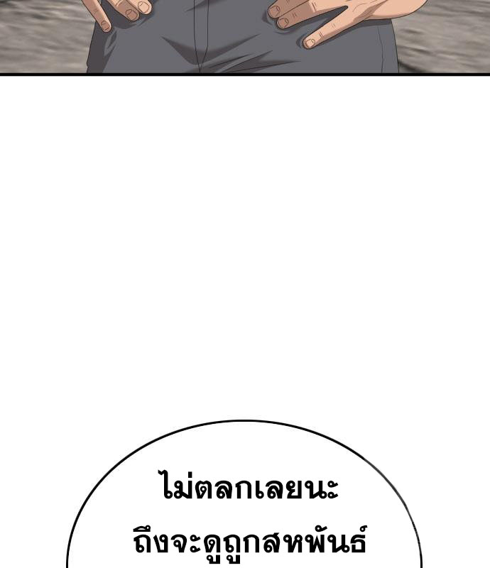 Bad Guy Chap 153 - Next Chap 154