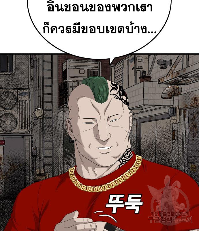 Bad Guy Chap 153 - Next Chap 154