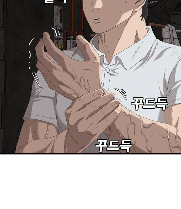 Bad Guy Chap 153 - Next Chap 154
