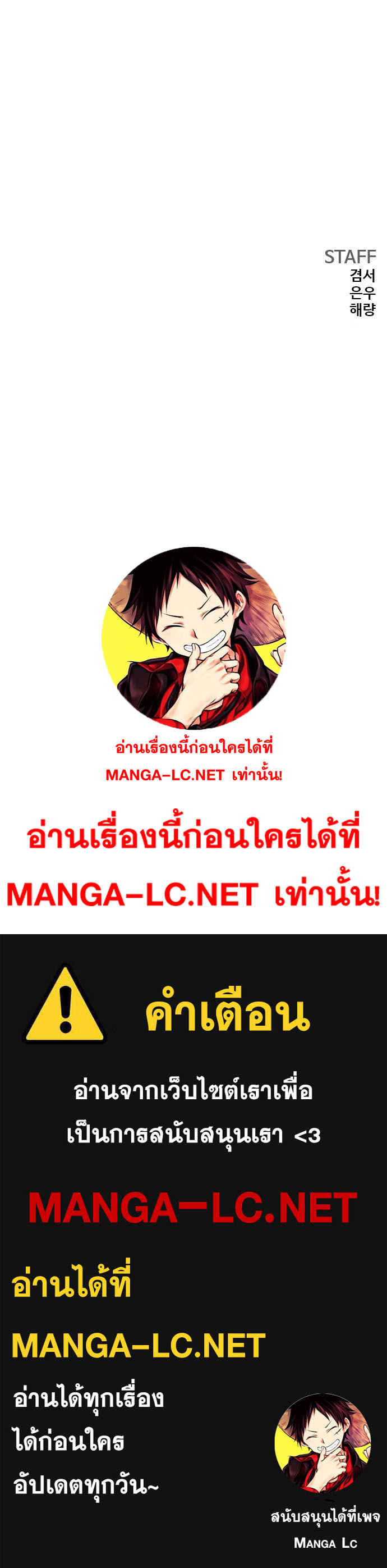 Bad Guy Chap 153 - Next Chap 154