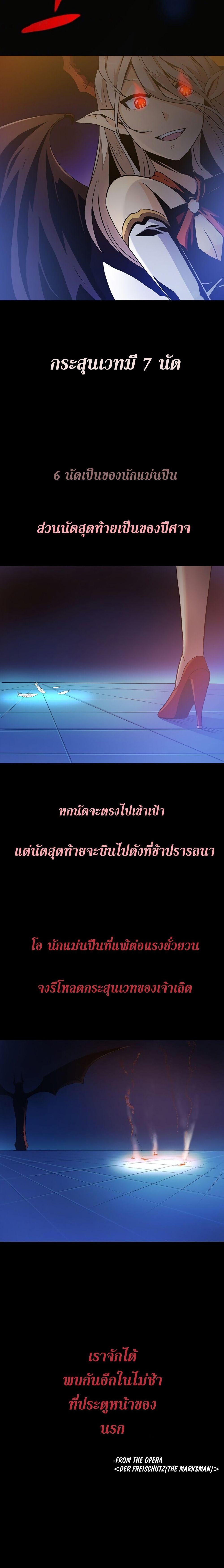 Arcane Sniper Chap 1 - Next Chap 2