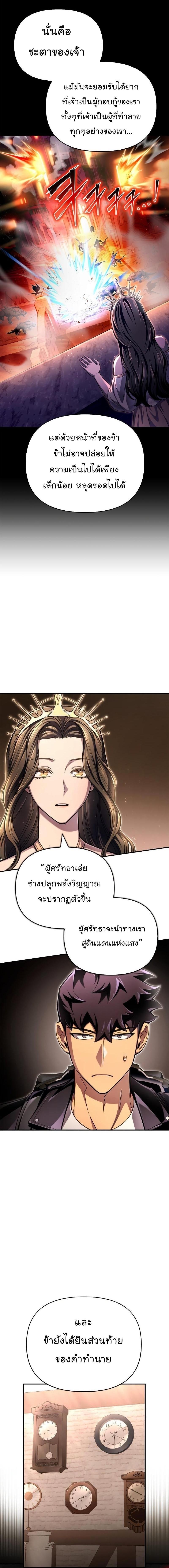 Superhuman Battlefield – เกมของยอดมนุษย์ Chap 64 - Next Chap 65