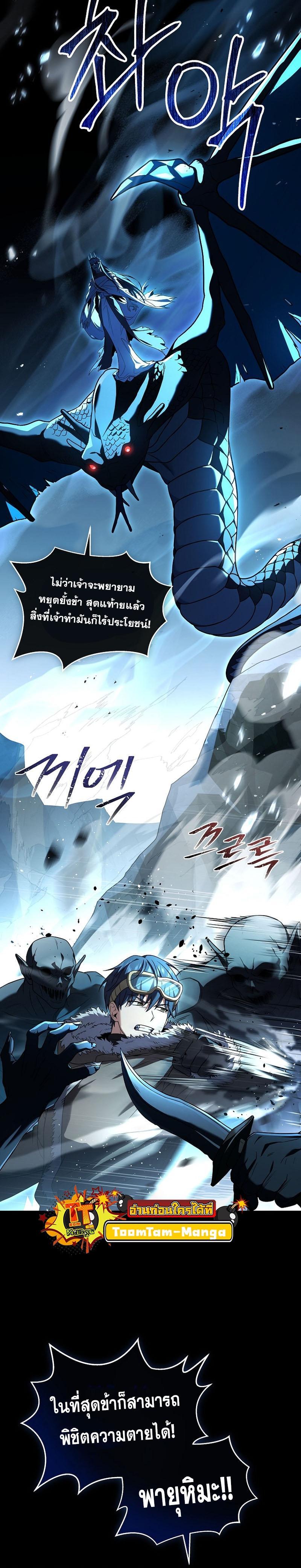Return of the Frozen Player Chap 113 - Next Chap 114
