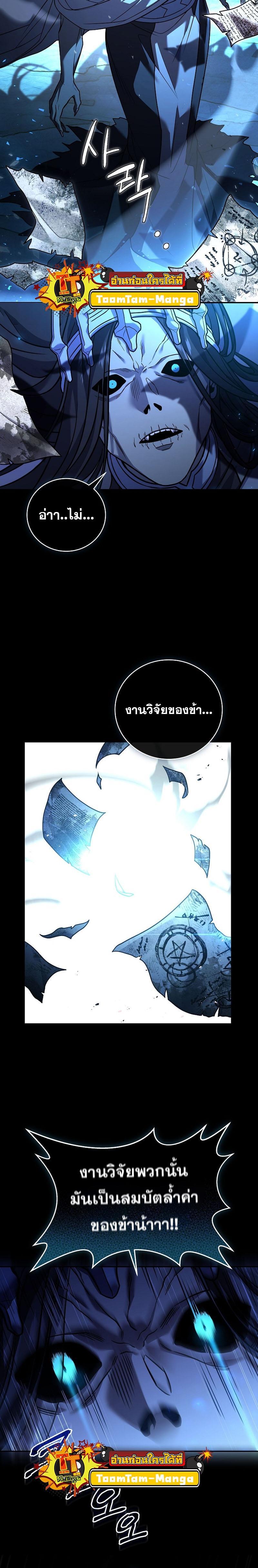 Return of the Frozen Player Chap 113 - Next Chap 114