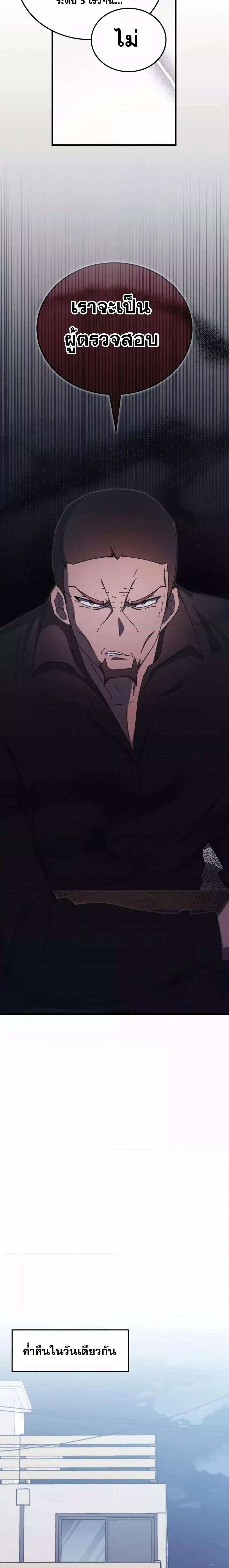 Transcension Academy Chap 81 - Next Chap 82