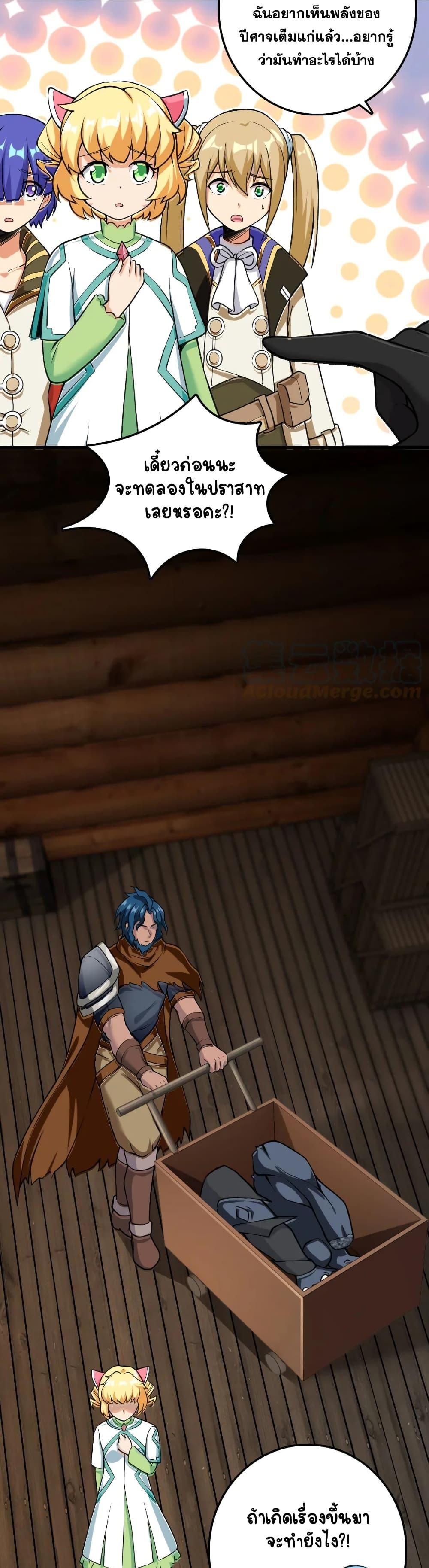 Release That Witch Chap 324 - Next Chap 325