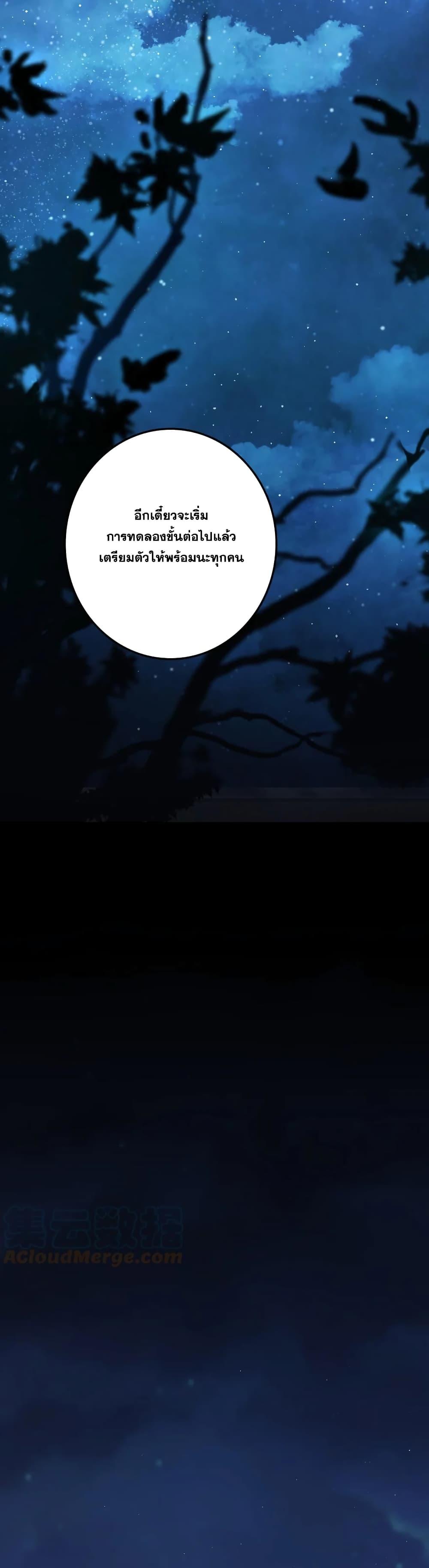 Release That Witch Chap 324 - Next Chap 325
