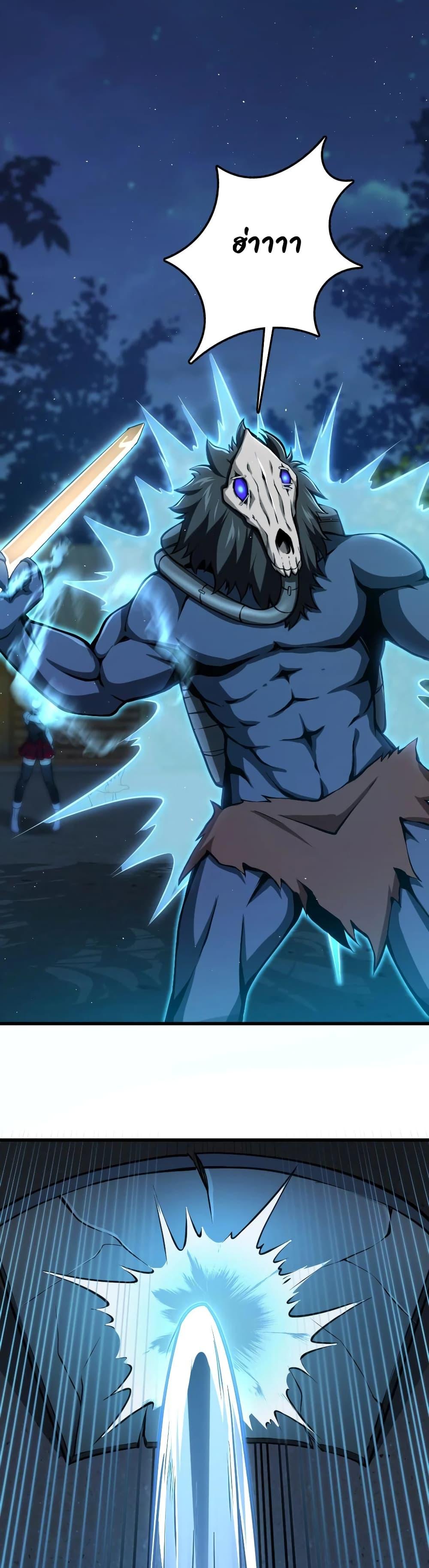 Release That Witch Chap 324 - Next Chap 325