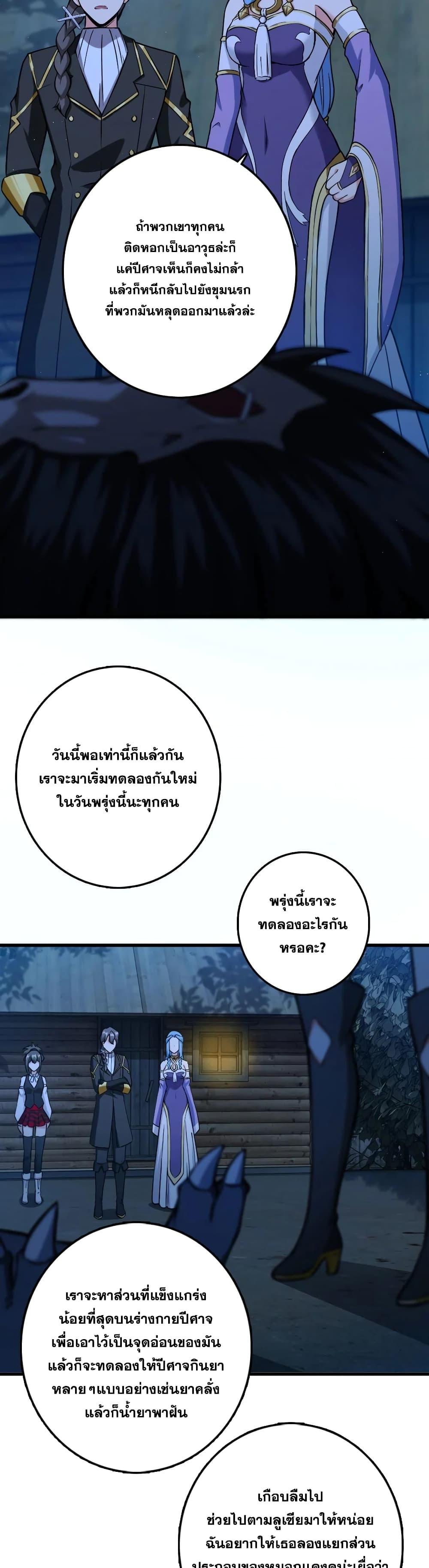 Release That Witch Chap 324 - Next Chap 325