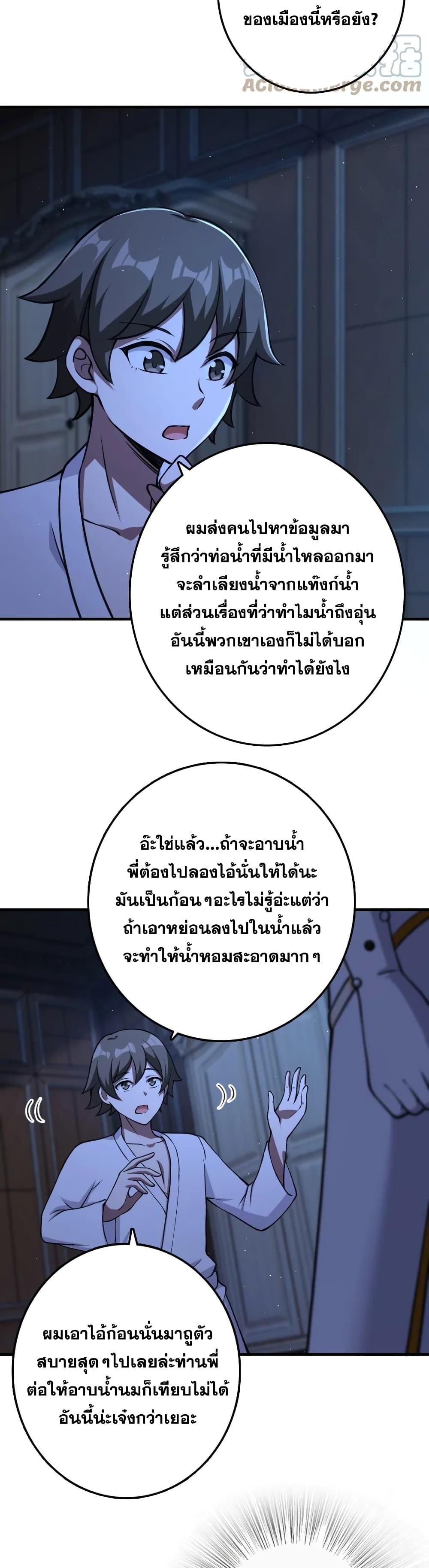 Release That Witch Chap 324 - Next Chap 325