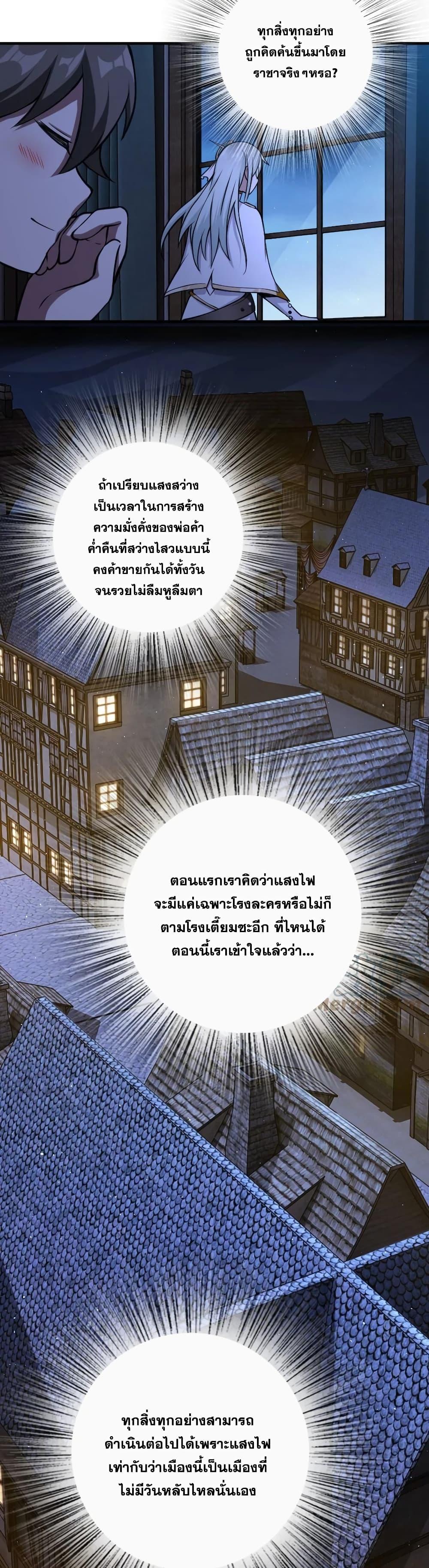 Release That Witch Chap 324 - Next Chap 325