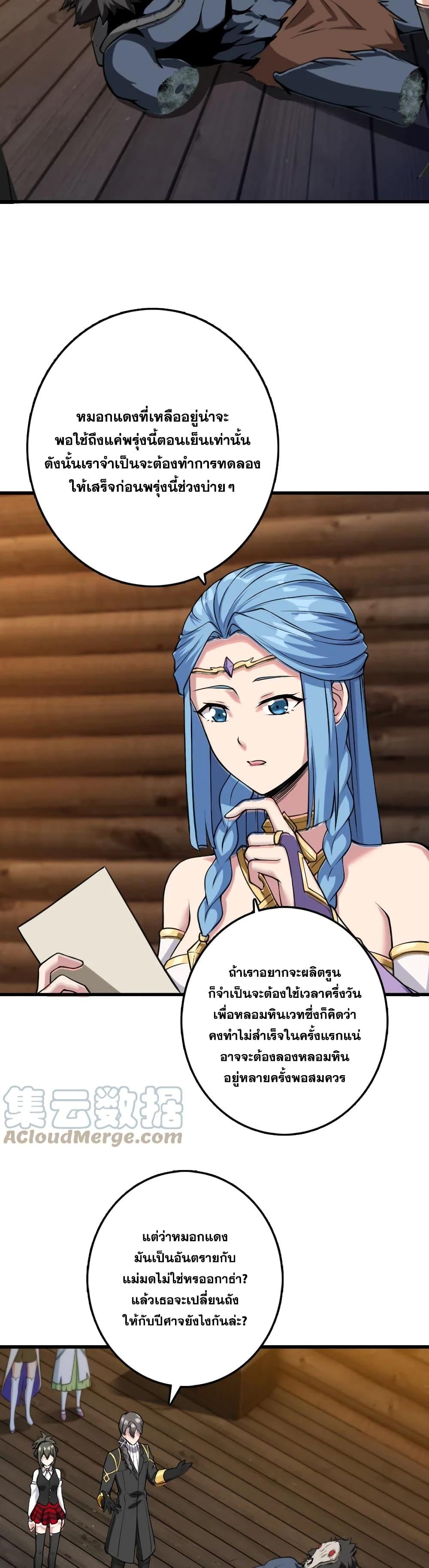 Release That Witch Chap 324 - Next Chap 325