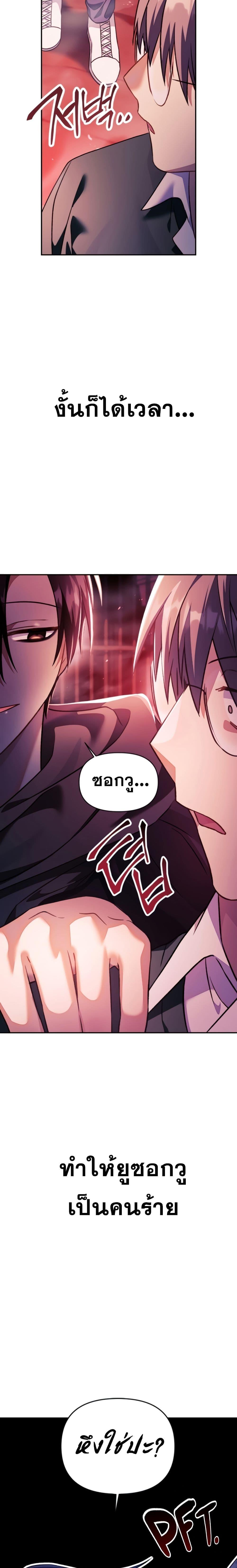 Regressor Instruction Manual Chap 23 - Next Chap 24