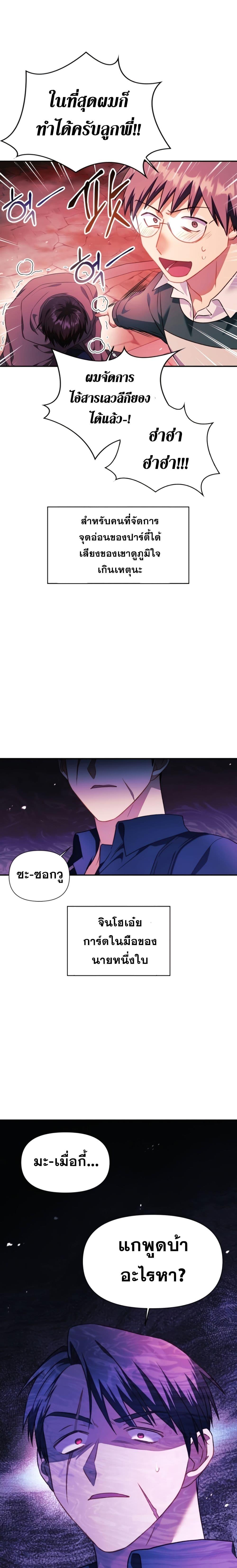 Regressor Instruction Manual Chap 23 - Next Chap 24